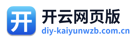 开云网页版 Logo